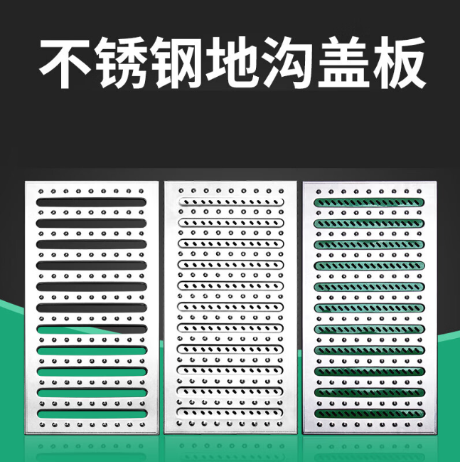 开封不锈钢沟盖板展示