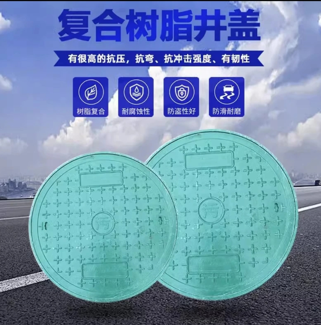开封树脂复合圆井展示